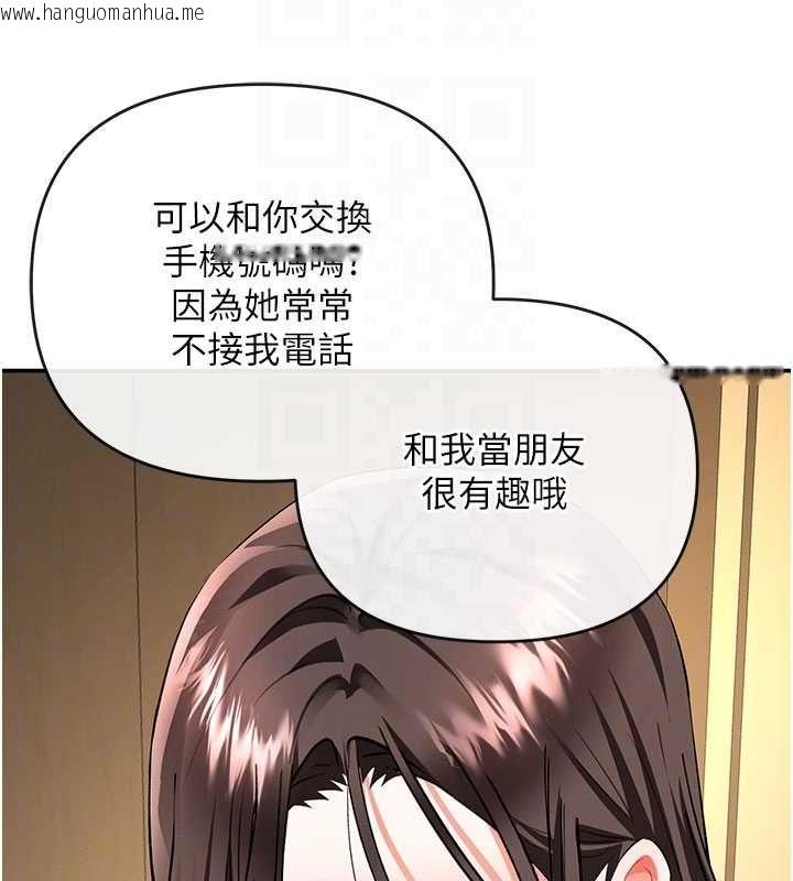 韩国漫画撩欲按摩师韩漫_撩欲按摩师-第16话-你一大早就想吃掉我吗?在线免费阅读-韩国漫画-第103张图片