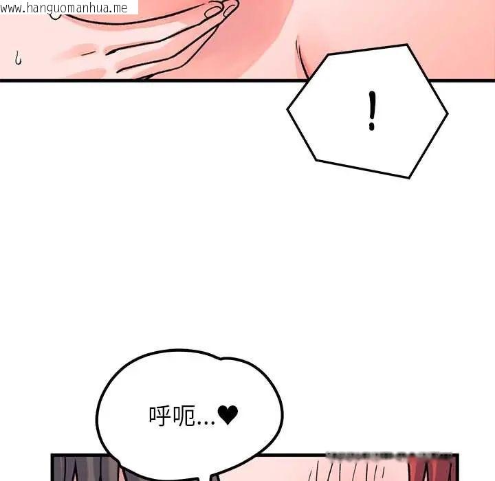 韩国漫画少爷的替身韩漫_少爷的替身-第61话在线免费阅读-韩国漫画-第72张图片