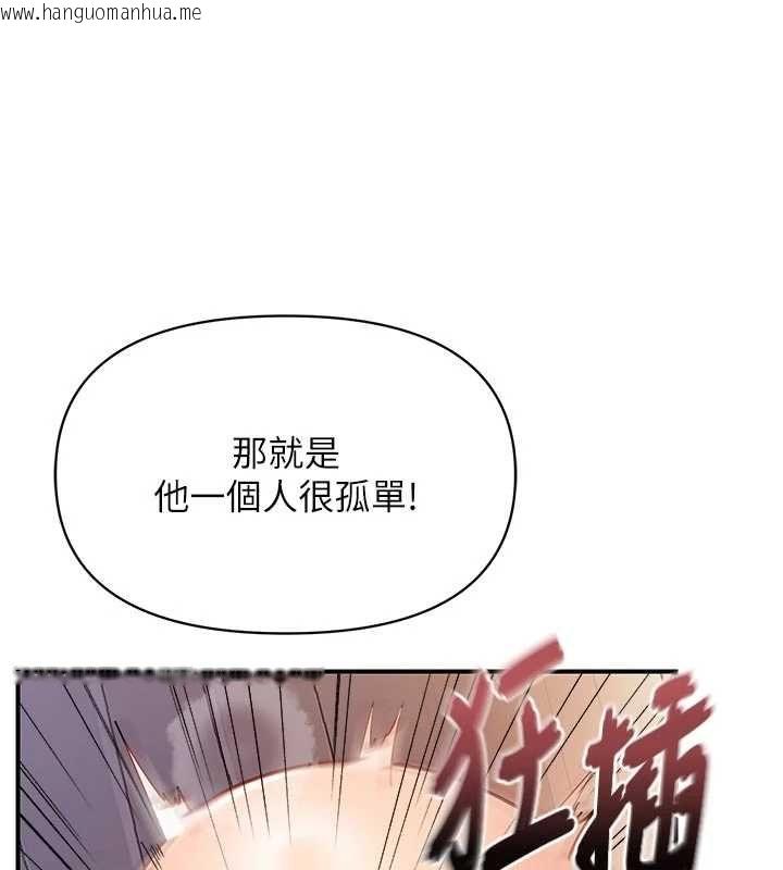 韩国漫画报告女班长:一根突起韩漫_报告女班长:一根突起-第62话-我想要你的孩子在线免费阅读-韩国漫画-第6张图片
