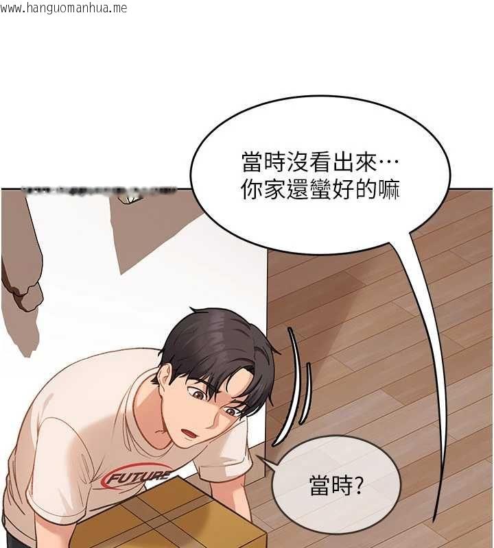 韩国漫画太妹硬闯成人界韩漫_太妹硬闯成人界-第41话-暗潮汹涌的同居生活在线免费阅读-韩国漫画-第32张图片
