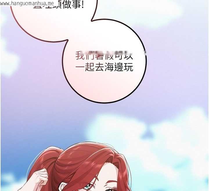 韩国漫画校园成人礼韩漫_校园成人礼-第46话-包厢里的私密教学在线免费阅读-韩国漫画-第51张图片
