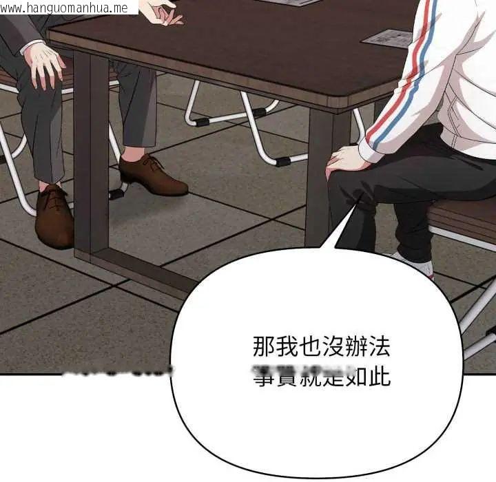 韩国漫画那天的真相韩漫_那天的真相-第9话在线免费阅读-韩国漫画-第32张图片