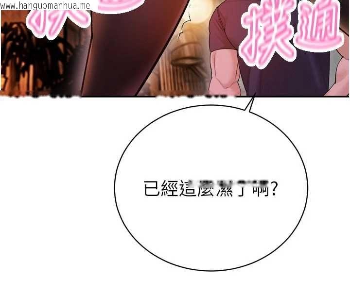 韩国漫画暴君会长的娇媳们韩漫_暴君会长的娇媳们-第48话-真正的暴露狂在线免费阅读-韩国漫画-第153张图片