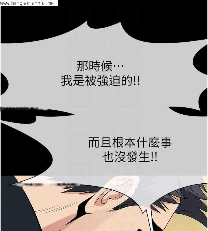 韩国漫画尸变家园:以身相许韩漫_尸变家园:以身相许-第53话-口嫌体正直的抖M在线免费阅读-韩国漫画-第147张图片