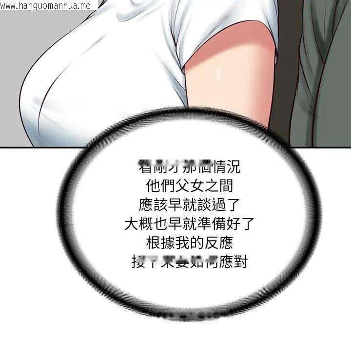 韩国漫画财阀家的女婿韩漫_财阀家的女婿-第89话在线免费阅读-韩国漫画-第79张图片