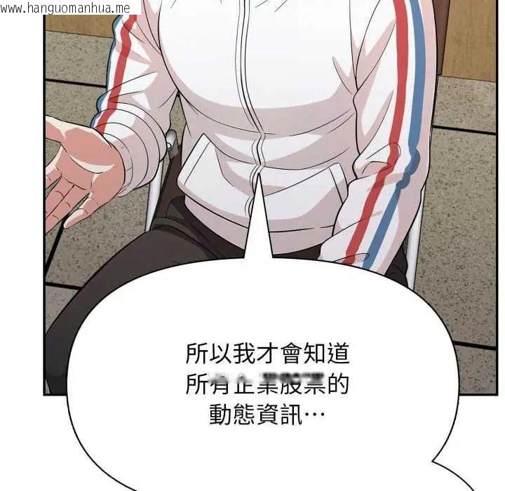 韩国漫画那天的真相韩漫_那天的真相-第9话在线免费阅读-韩国漫画-第41张图片