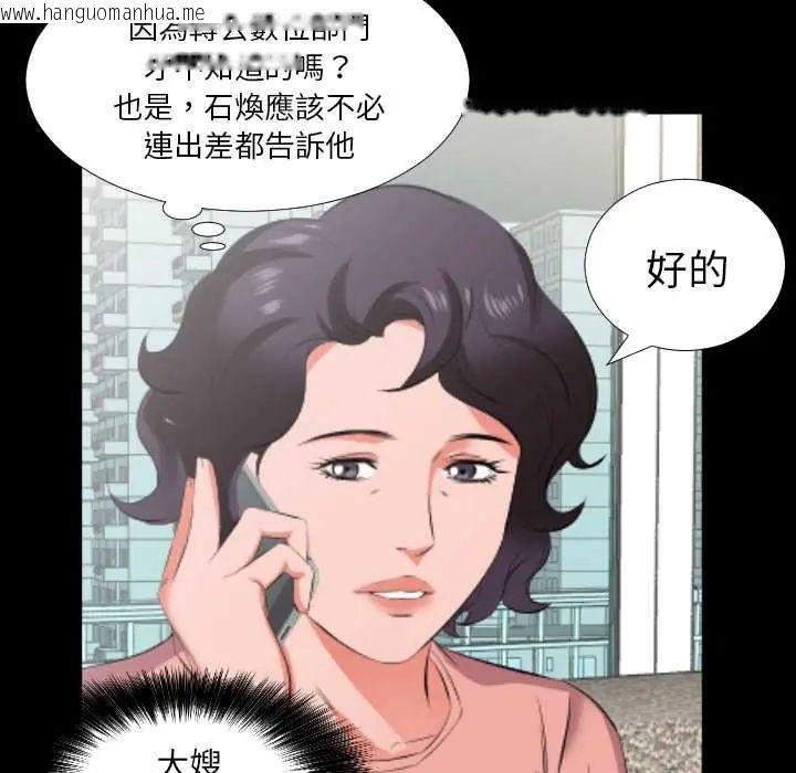 韩国漫画熟男第二春韩漫_熟男第二春-第17话在线免费阅读-韩国漫画-第69张图片