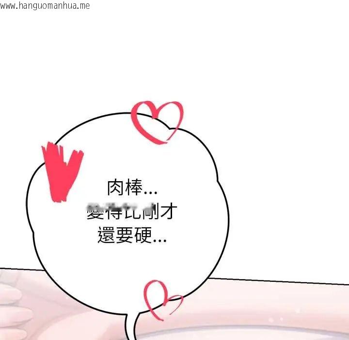 韩国漫画不只是朋友韩漫_不只是朋友-第22话在线免费阅读-韩国漫画-第107张图片