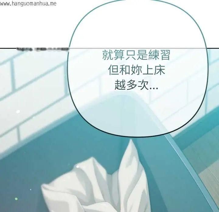 韩国漫画不只是朋友韩漫_不只是朋友-第22话在线免费阅读-韩国漫画-第168张图片