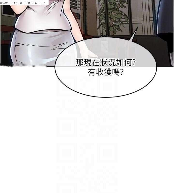 韩国漫画衣锦还乡韩漫_衣锦还乡-第55话-边窃听边享用美食在线免费阅读-韩国漫画-第32张图片