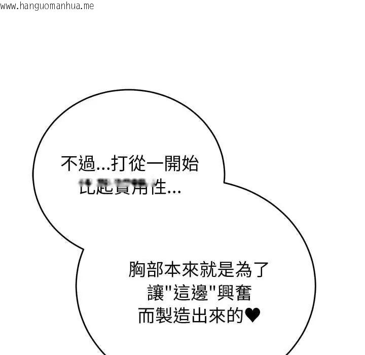 韩国漫画少爷的替身韩漫_少爷的替身-第61话在线免费阅读-韩国漫画-第44张图片