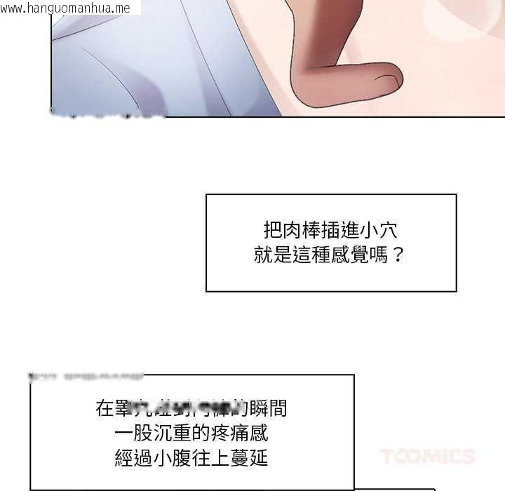韩国漫画当时间静止后韩漫_当时间静止后-第5话在线免费阅读-韩国漫画-第58张图片