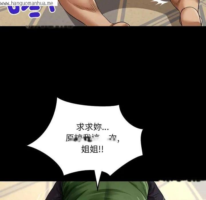 韩国漫画房间里的心跳/有她的小套房韩漫_房间里的心跳/有她的小套房-第43话在线免费阅读-韩国漫画-第70张图片