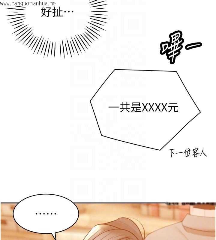 韩国漫画暴君会长的娇媳们韩漫_暴君会长的娇媳们-第48话-真正的暴露狂在线免费阅读-韩国漫画-第39张图片