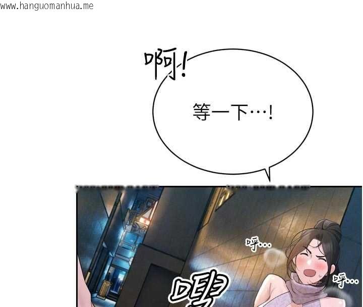 韩国漫画暴君会长的娇媳们韩漫_暴君会长的娇媳们-第48话-真正的暴露狂在线免费阅读-韩国漫画-第115张图片