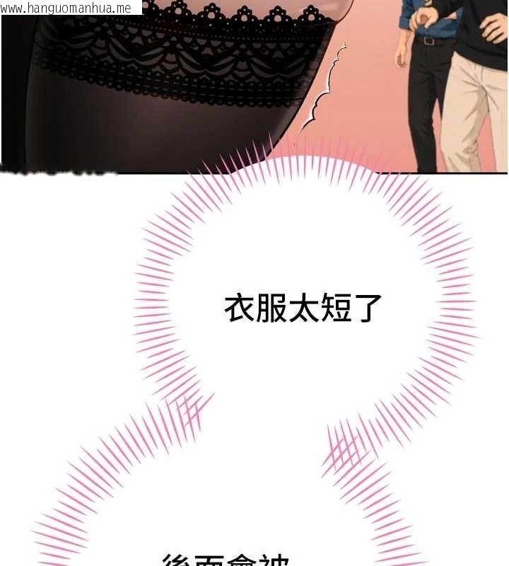 韩国漫画暴君会长的娇媳们韩漫_暴君会长的娇媳们-第48话-真正的暴露狂在线免费阅读-韩国漫画-第87张图片