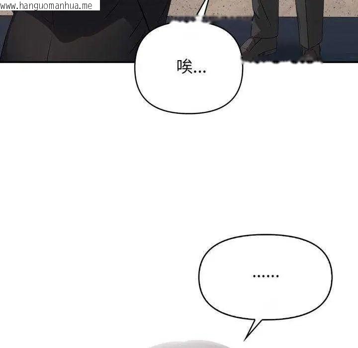 韩国漫画那天的真相韩漫_那天的真相-第9话在线免费阅读-韩国漫画-第89张图片