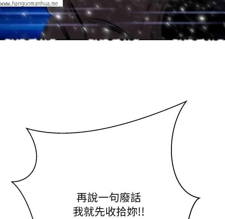 韩国漫画黑帮千金养成记/刺龙刺凤的女友韩漫_黑帮千金养成记/刺龙刺凤的女友-第35话在线免费阅读-韩国漫画-第181张图片