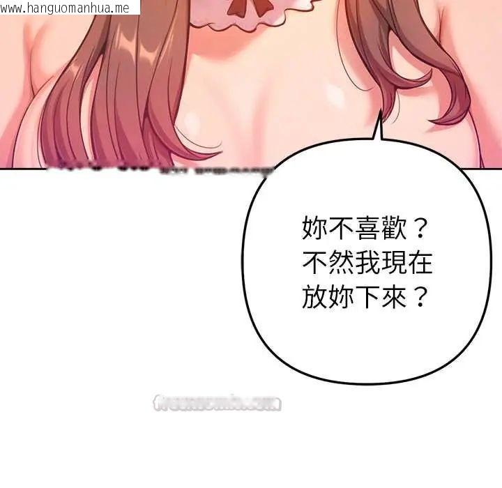 韩国漫画不只是朋友韩漫_不只是朋友-第22话在线免费阅读-韩国漫画-第15张图片