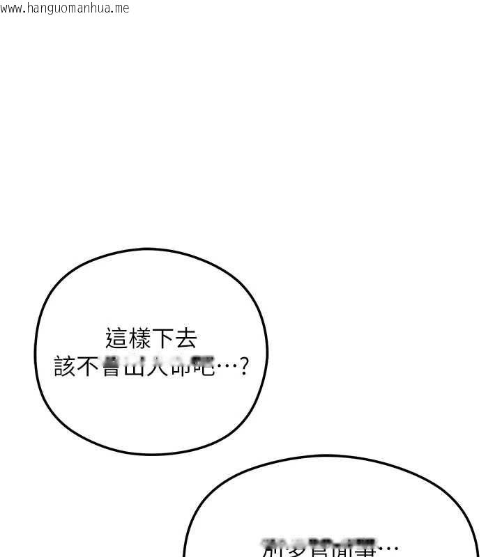 韩国漫画花容湿色:取花点韩漫_花容湿色:取花点-第112话-香丹的下场在线免费阅读-韩国漫画-第1张图片