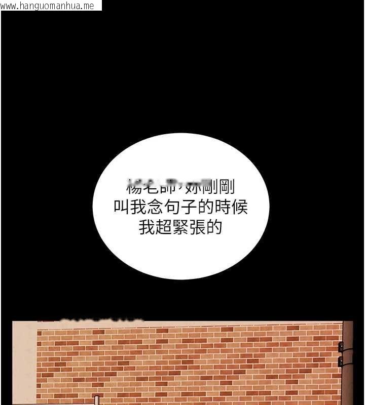 韩国漫画老师的亲密指导韩漫_老师的亲密指导-第108话-惨痛的青涩初恋在线免费阅读-韩国漫画-第72张图片