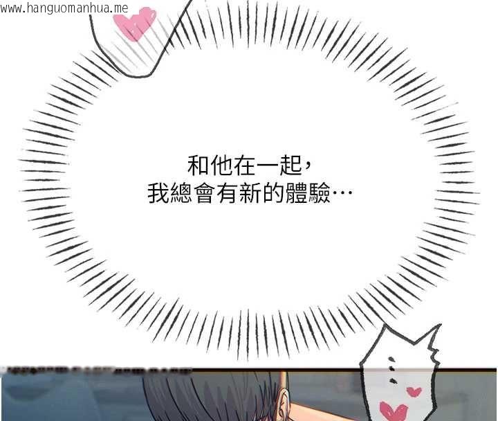 韩国漫画恶次人生韩漫_恶次人生-第65话-彻底沦陷的师母在线免费阅读-韩国漫画-第4张图片