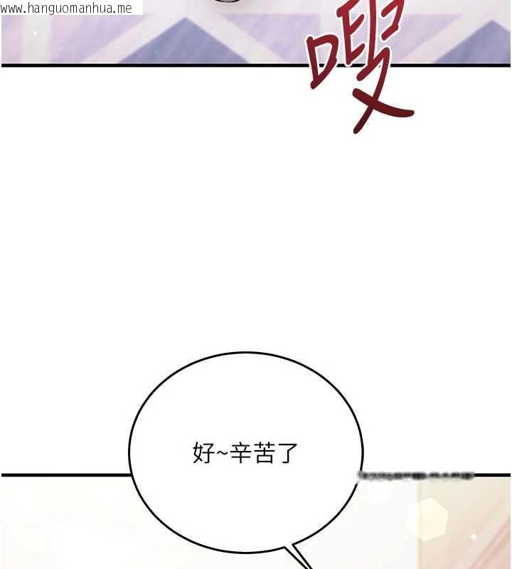 韩国漫画催眠偷心计韩漫_催眠偷心计-第25话-是不是比你男友的更爽?在线免费阅读-韩国漫画-第37张图片