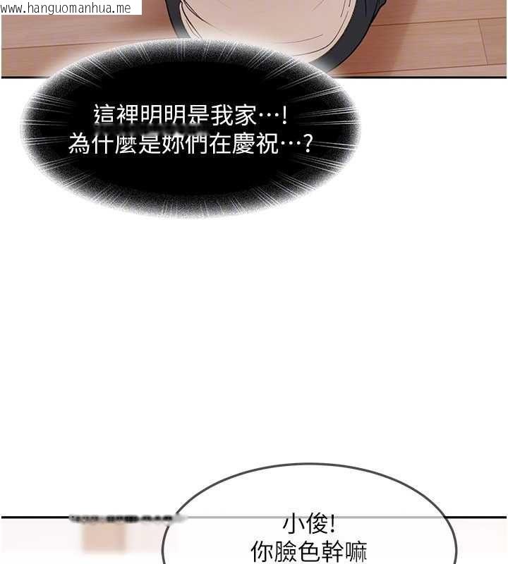 韩国漫画太妹硬闯成人界韩漫_太妹硬闯成人界-第41话-暗潮汹涌的同居生活在线免费阅读-韩国漫画-第102张图片