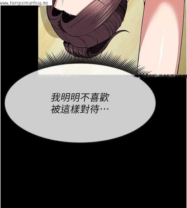 韩国漫画尸变家园:以身相许韩漫_尸变家园:以身相许-第53话-口嫌体正直的抖M在线免费阅读-韩国漫画-第117张图片