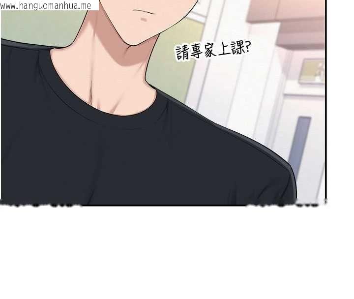 韩国漫画校园成人礼韩漫_校园成人礼-第46话-包厢里的私密教学在线免费阅读-韩国漫画-第47张图片