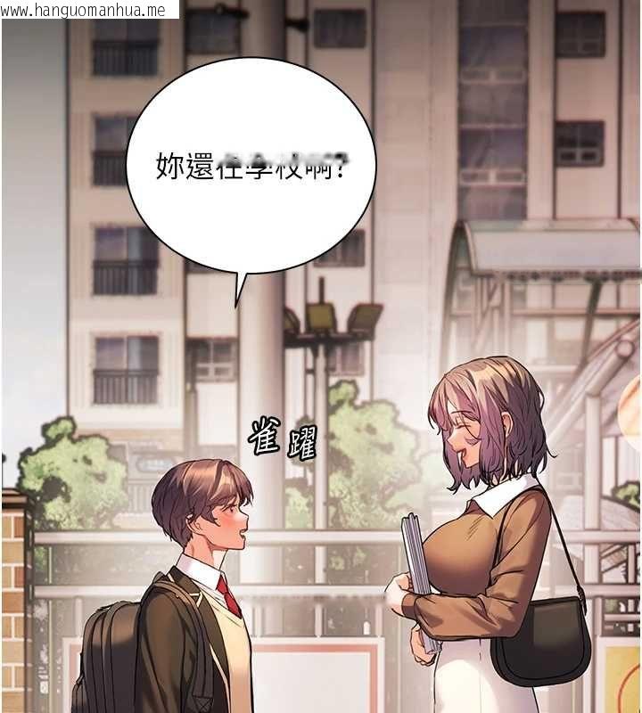 韩国漫画老师的亲密指导韩漫_老师的亲密指导-第108话-惨痛的青涩初恋在线免费阅读-韩国漫画-第112张图片