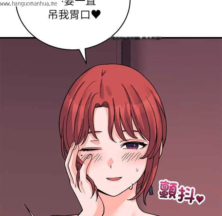 韩国漫画少爷的替身韩漫_少爷的替身-第61话在线免费阅读-韩国漫画-第56张图片