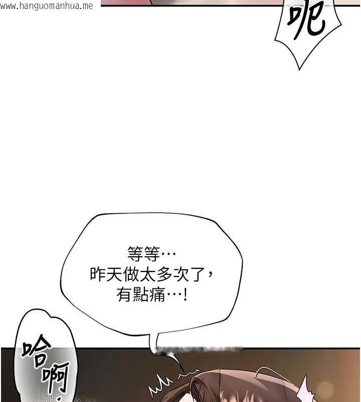 韩国漫画撩欲按摩师韩漫_撩欲按摩师-第16话-你一大早就想吃掉我吗?在线免费阅读-韩国漫画-第36张图片