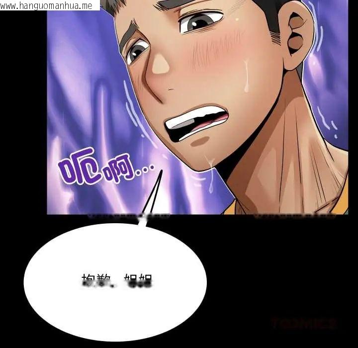 韩国漫画房间里的心跳/有她的小套房韩漫_房间里的心跳/有她的小套房-第43话在线免费阅读-韩国漫画-第51张图片