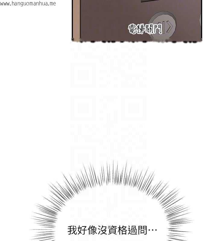 韩国漫画撩欲按摩师韩漫_撩欲按摩师-第16话-你一大早就想吃掉我吗?在线免费阅读-韩国漫画-第117张图片