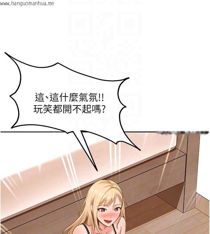韩国漫画太妹硬闯成人界韩漫_太妹硬闯成人界-第41话-暗潮汹涌的同居生活在线免费阅读-韩国漫画-第133张图片