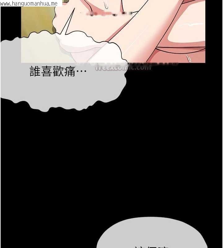 韩国漫画尸变家园:以身相许韩漫_尸变家园:以身相许-第53话-口嫌体正直的抖M在线免费阅读-韩国漫画-第90张图片