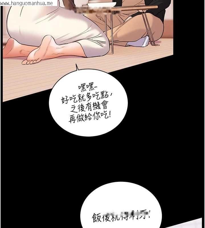 韩国漫画老师的亲密指导韩漫_老师的亲密指导-第108话-惨痛的青涩初恋在线免费阅读-韩国漫画-第149张图片