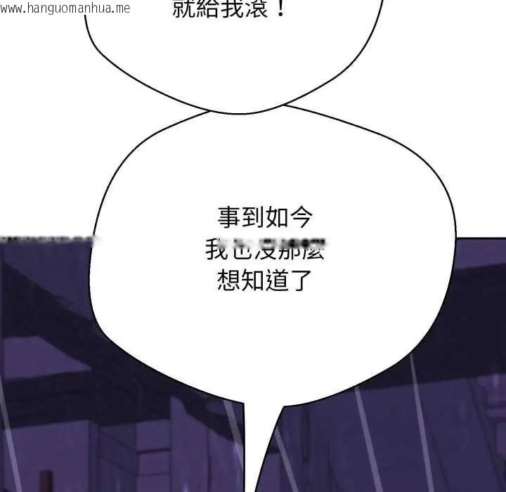 韩国漫画黑帮千金养成记/刺龙刺凤的女友韩漫_黑帮千金养成记/刺龙刺凤的女友-第35话在线免费阅读-韩国漫画-第115张图片