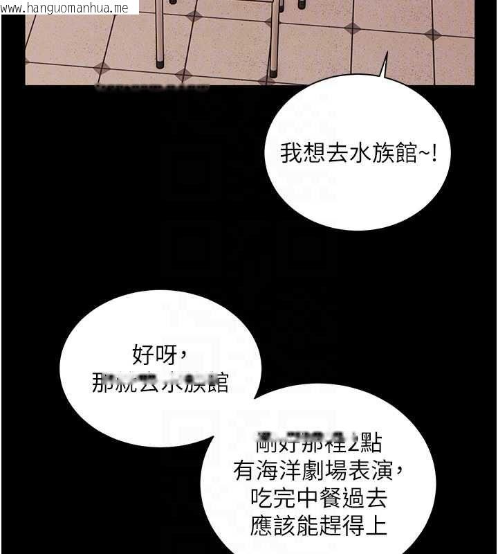 韩国漫画老师的亲密指导韩漫_老师的亲密指导-第108话-惨痛的青涩初恋在线免费阅读-韩国漫画-第93张图片