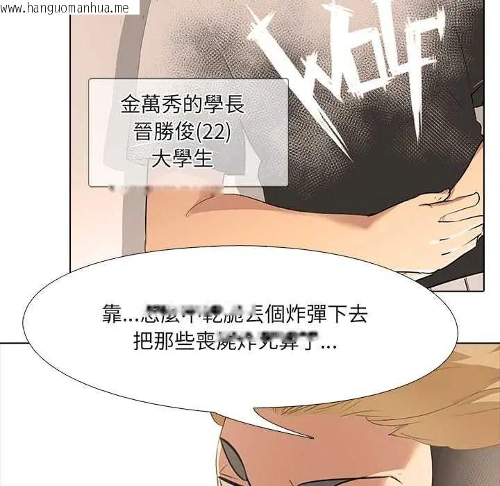 韩国漫画公寓生存游戏韩漫_公寓生存游戏-第5话在线免费阅读-韩国漫画-第52张图片