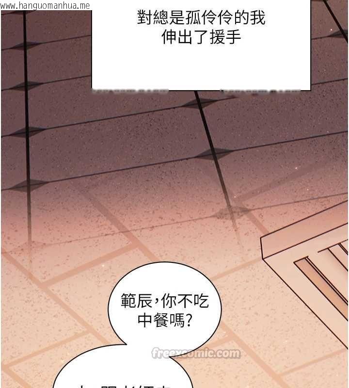 韩国漫画老师的亲密指导韩漫_老师的亲密指导-第108话-惨痛的青涩初恋在线免费阅读-韩国漫画-第15张图片