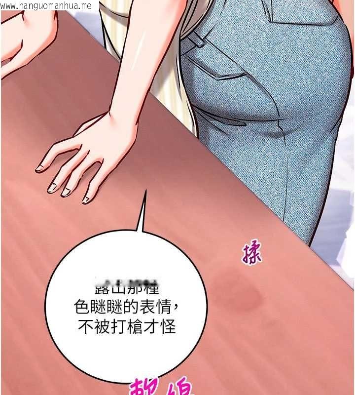 韩国漫画催眠偷心计韩漫_催眠偷心计-第25话-是不是比你男友的更爽?在线免费阅读-韩国漫画-第76张图片