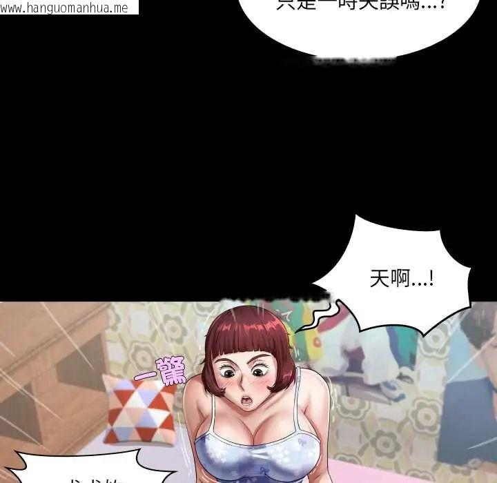 韩国漫画房间里的心跳/有她的小套房韩漫_房间里的心跳/有她的小套房-第43话在线免费阅读-韩国漫画-第74张图片