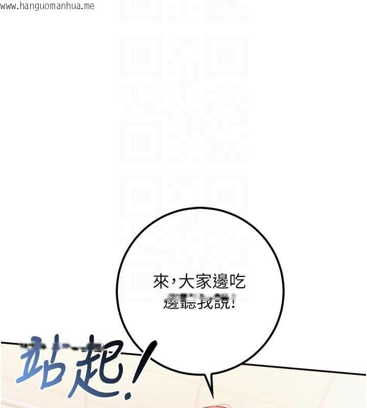 韩国漫画校园成人礼韩漫_校园成人礼-第46话-包厢里的私密教学在线免费阅读-韩国漫画-第36张图片