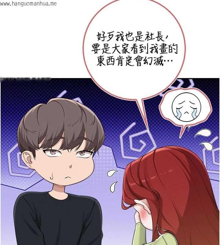 韩国漫画校园成人礼韩漫_校园成人礼-第46话-包厢里的私密教学在线免费阅读-韩国漫画-第125张图片