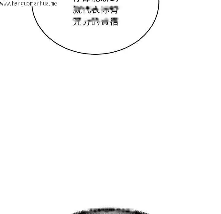 韩国漫画财阀家的女婿韩漫_财阀家的女婿-第89话在线免费阅读-韩国漫画-第49张图片