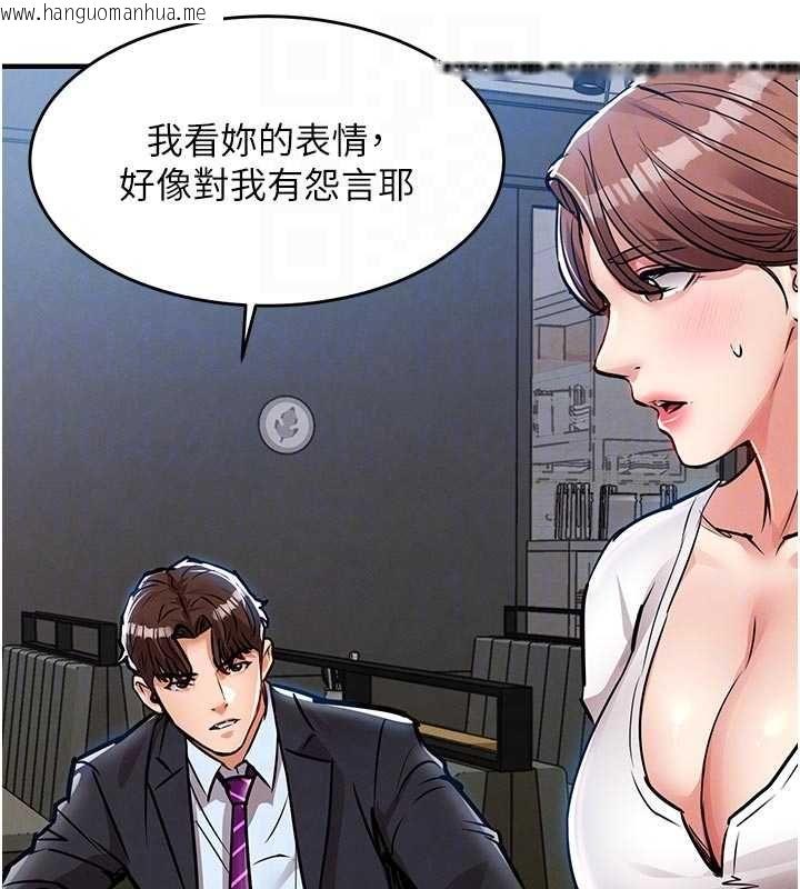 韩国漫画衣锦还乡韩漫_衣锦还乡-第55话-边窃听边享用美食在线免费阅读-韩国漫画-第43张图片