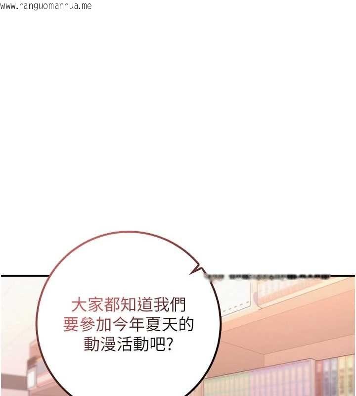 韩国漫画校园成人礼韩漫_校园成人礼-第46话-包厢里的私密教学在线免费阅读-韩国漫画-第40张图片