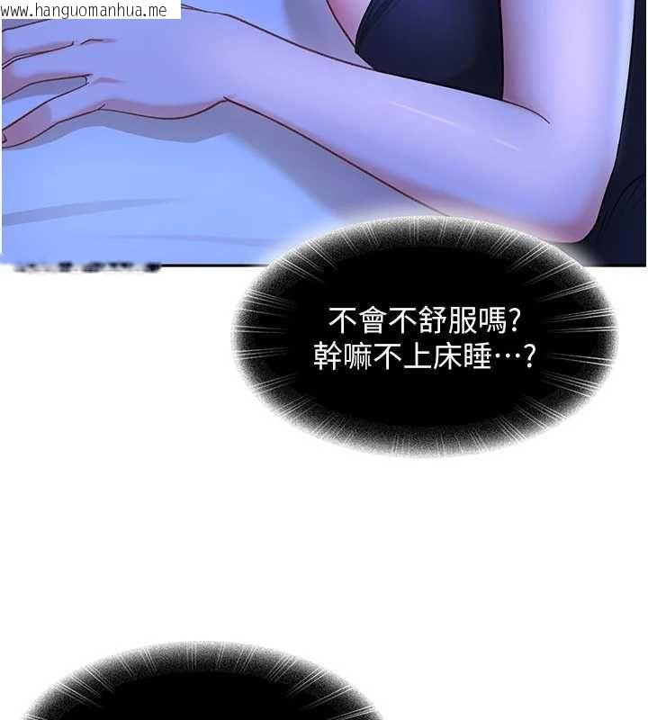 韩国漫画太妹硬闯成人界韩漫_太妹硬闯成人界-第41话-暗潮汹涌的同居生活在线免费阅读-韩国漫画-第149张图片